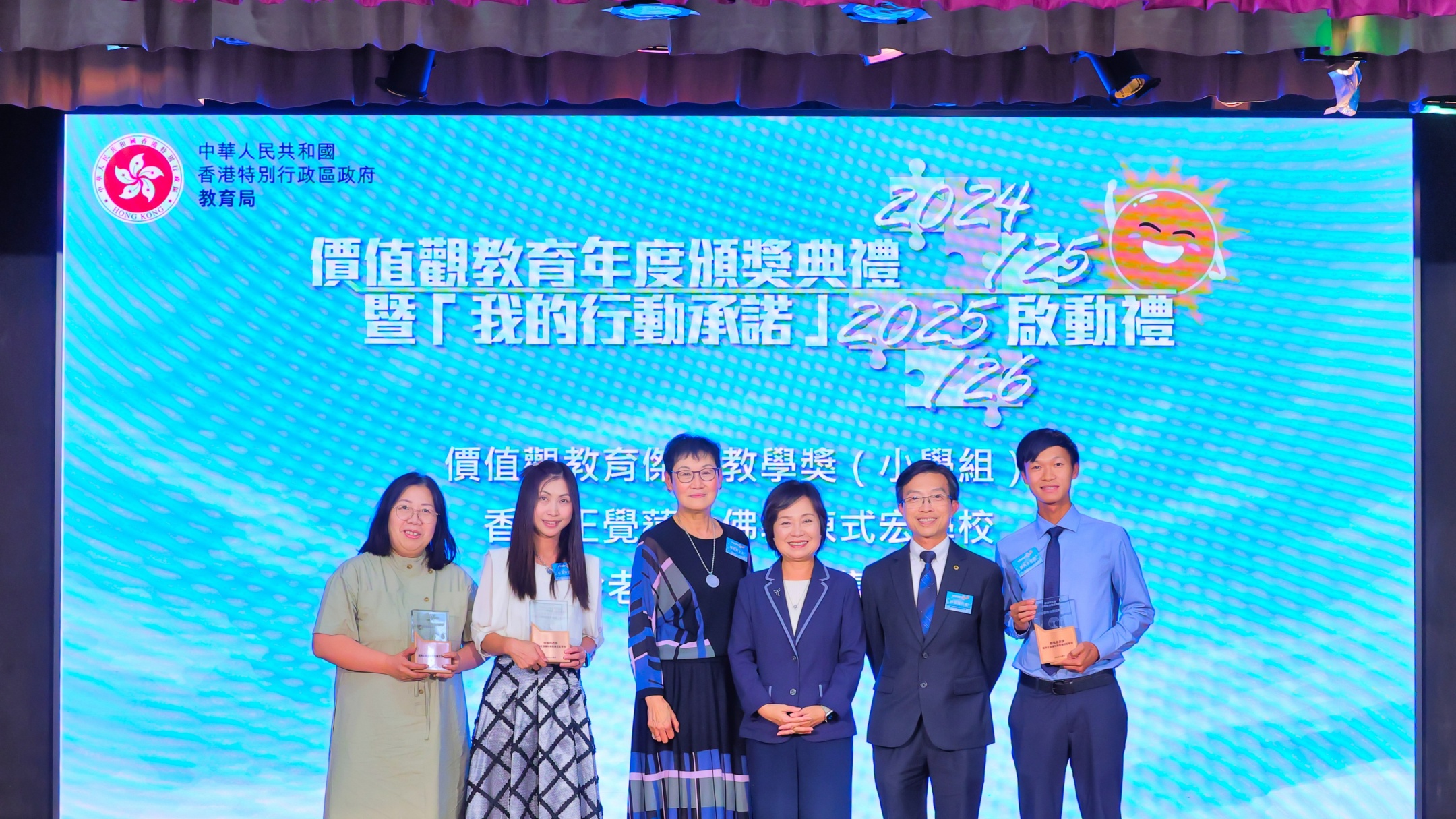「式宏家」再次榮獲全港價值觀教育傑出教學獎殊榮