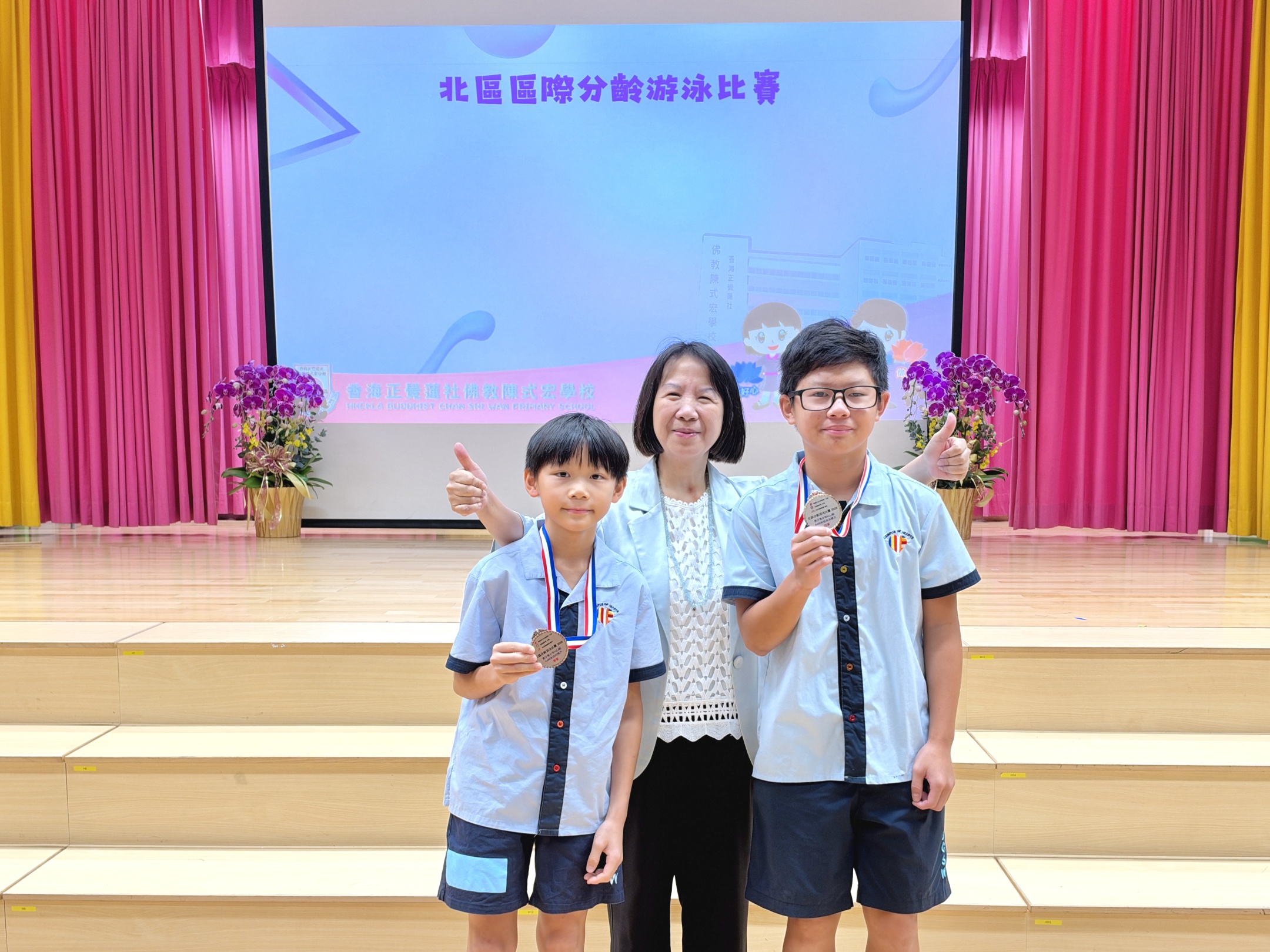 北區區際分齡游泳比賽