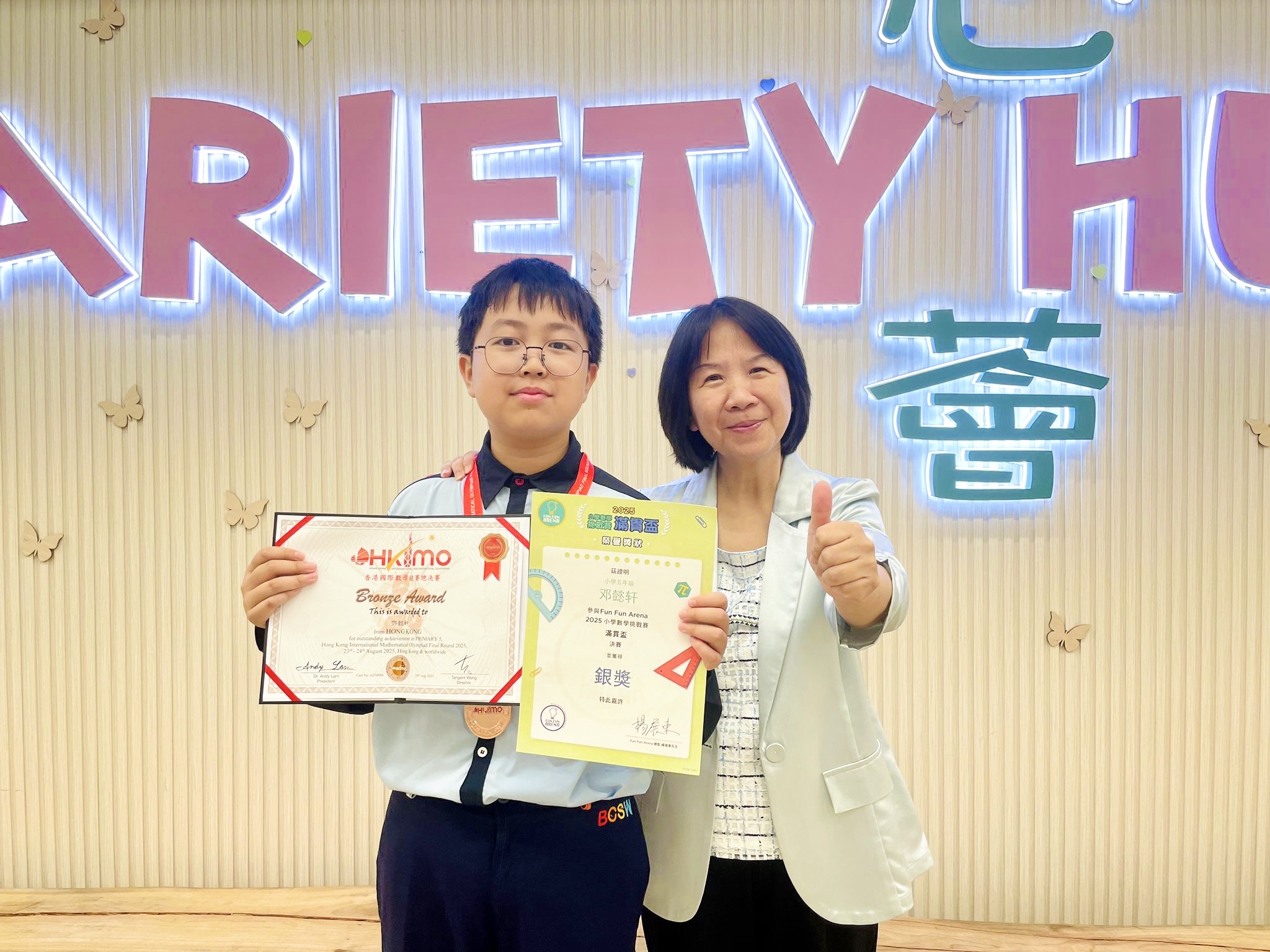 Fun Fun Arena 2025 小學數學挑戰賽