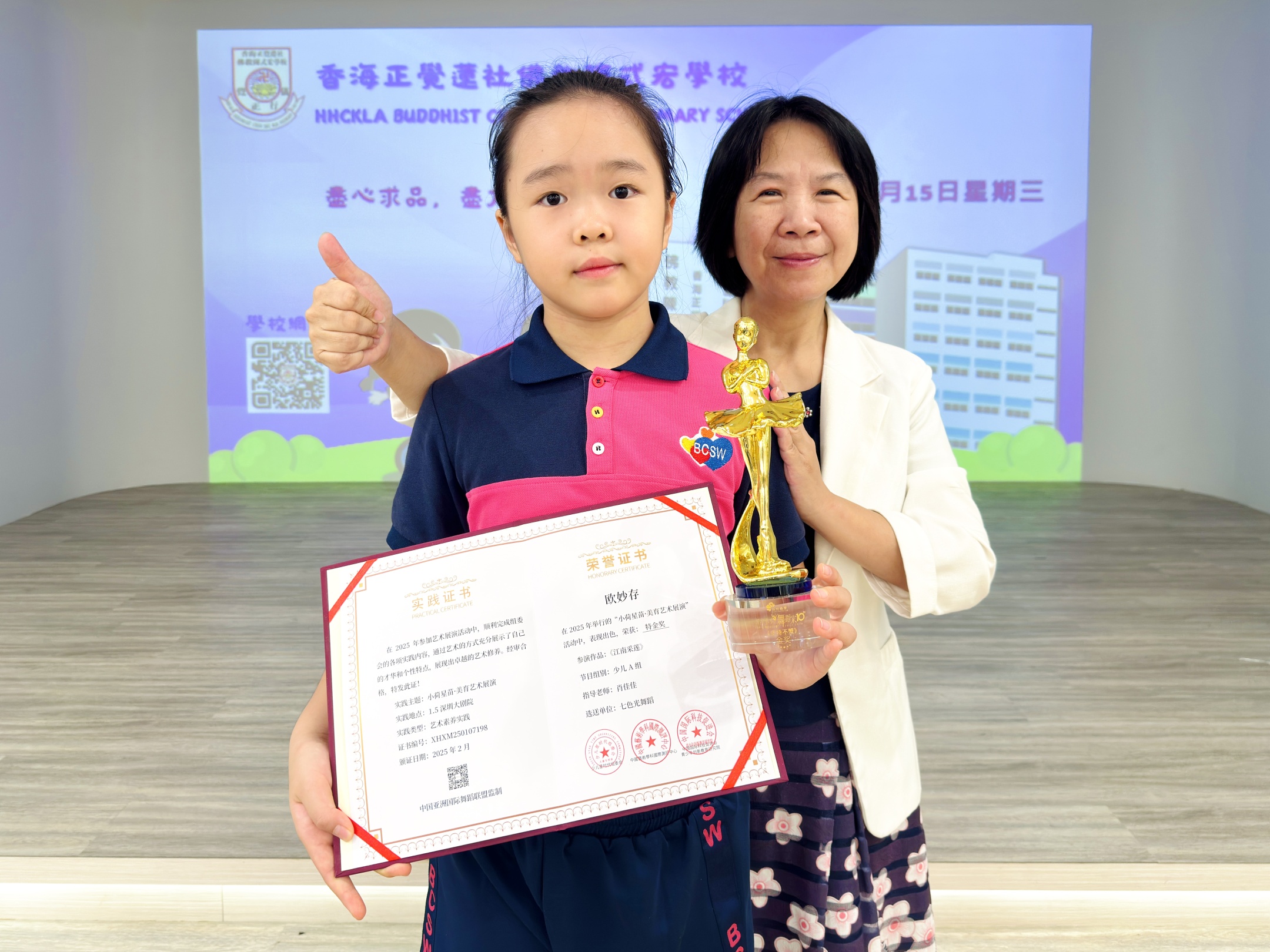 小荷星苗美育藝術展演