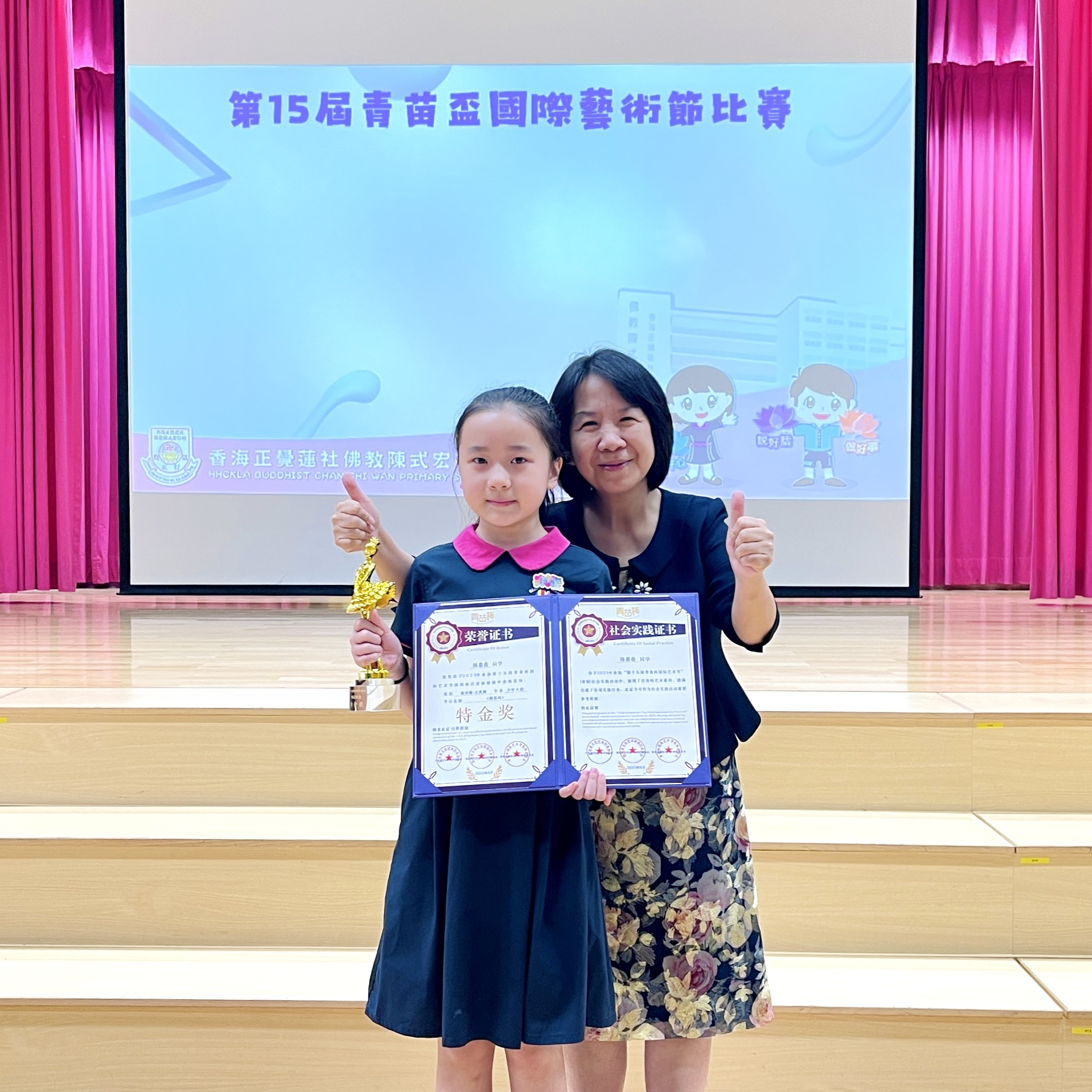 第15屆青苗盃國際藝術節比賽