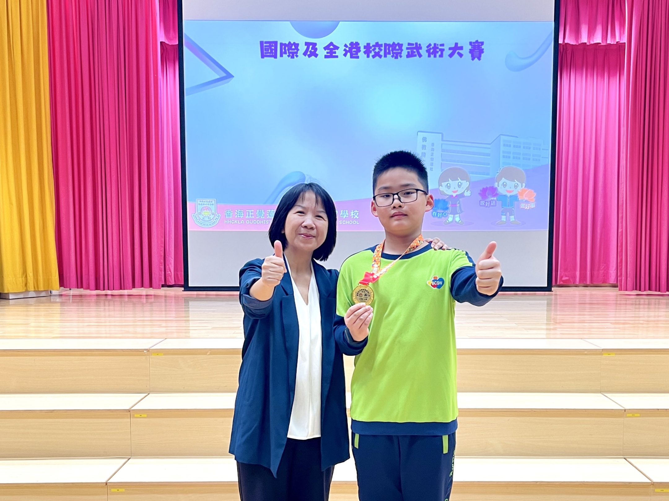 第17屆國際及全港校際武術大賽