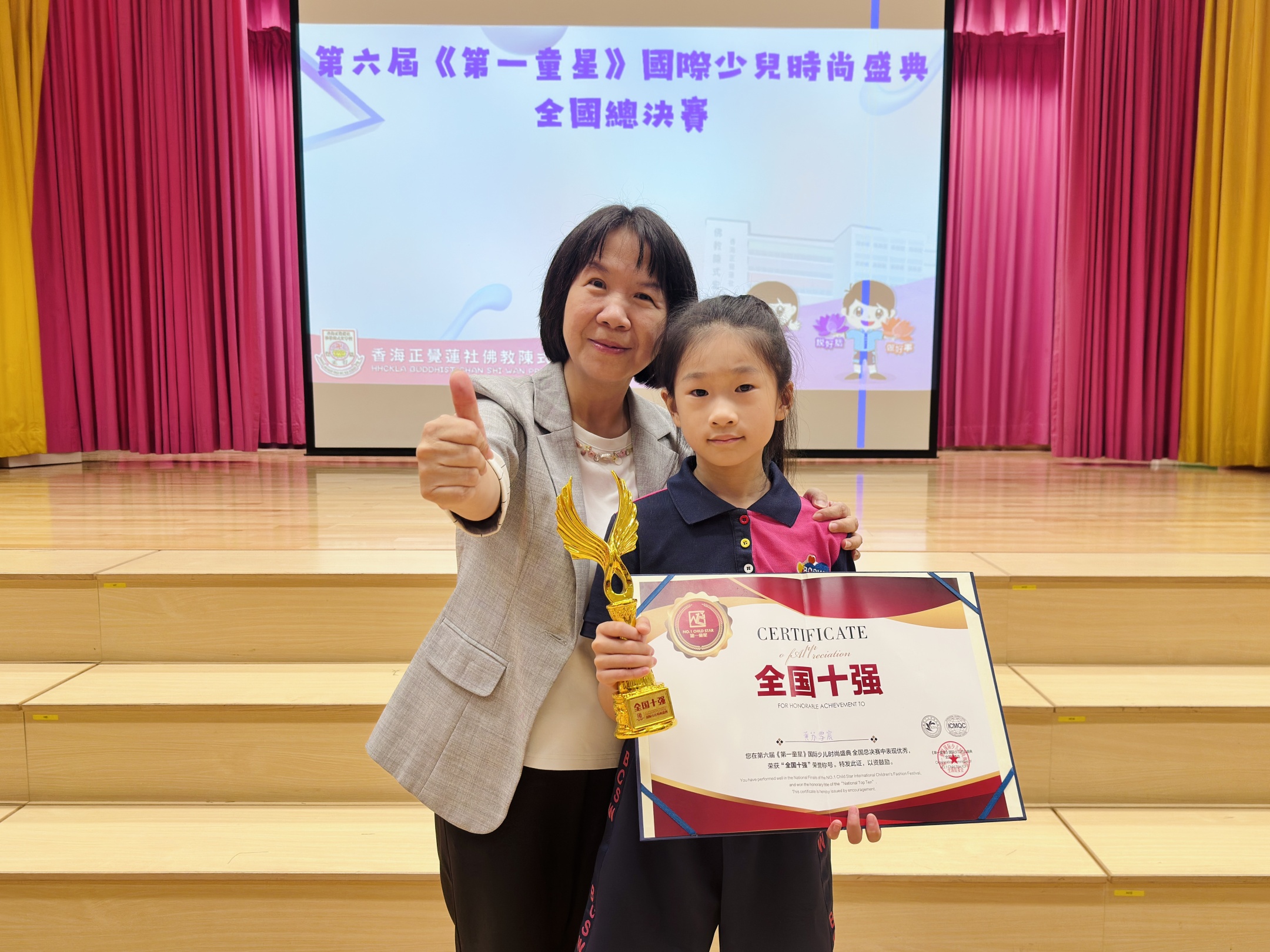 第六屆《第一童星》國際少兒時尚盛典全國總決賽