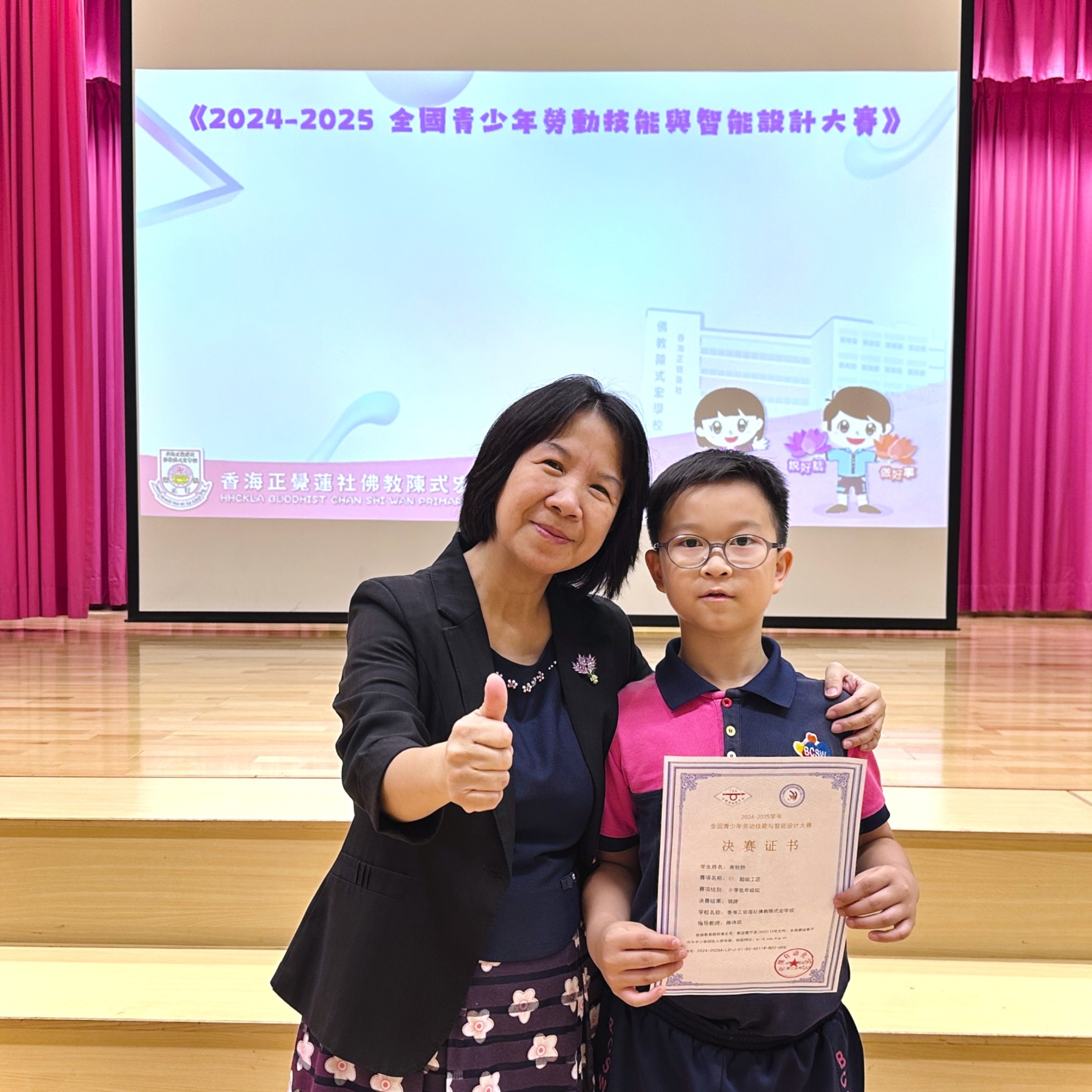 2024-2025 全國青少年勞動技能與智能設計大賽