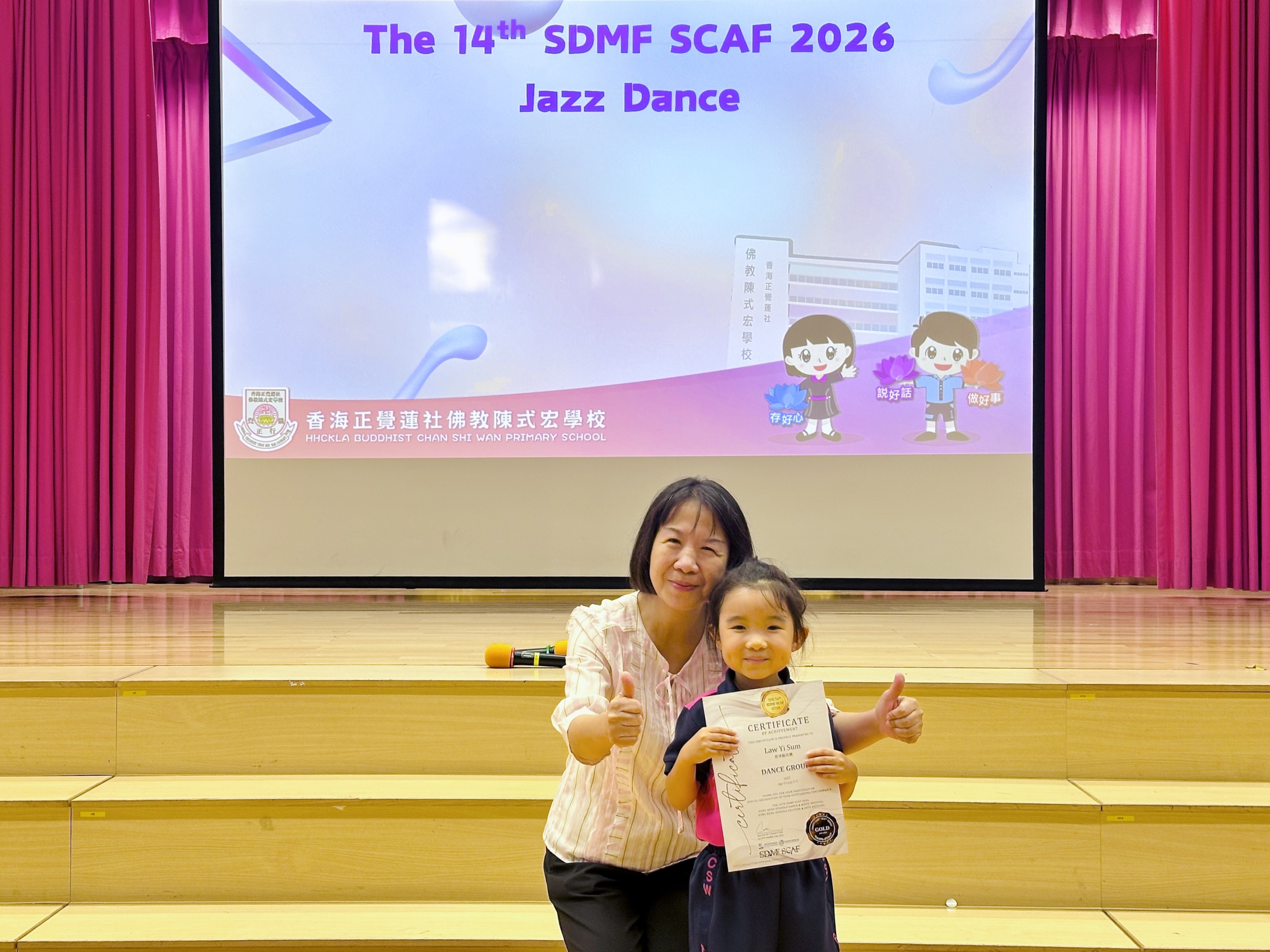 第 14 屆 SDMF SCAF 2026