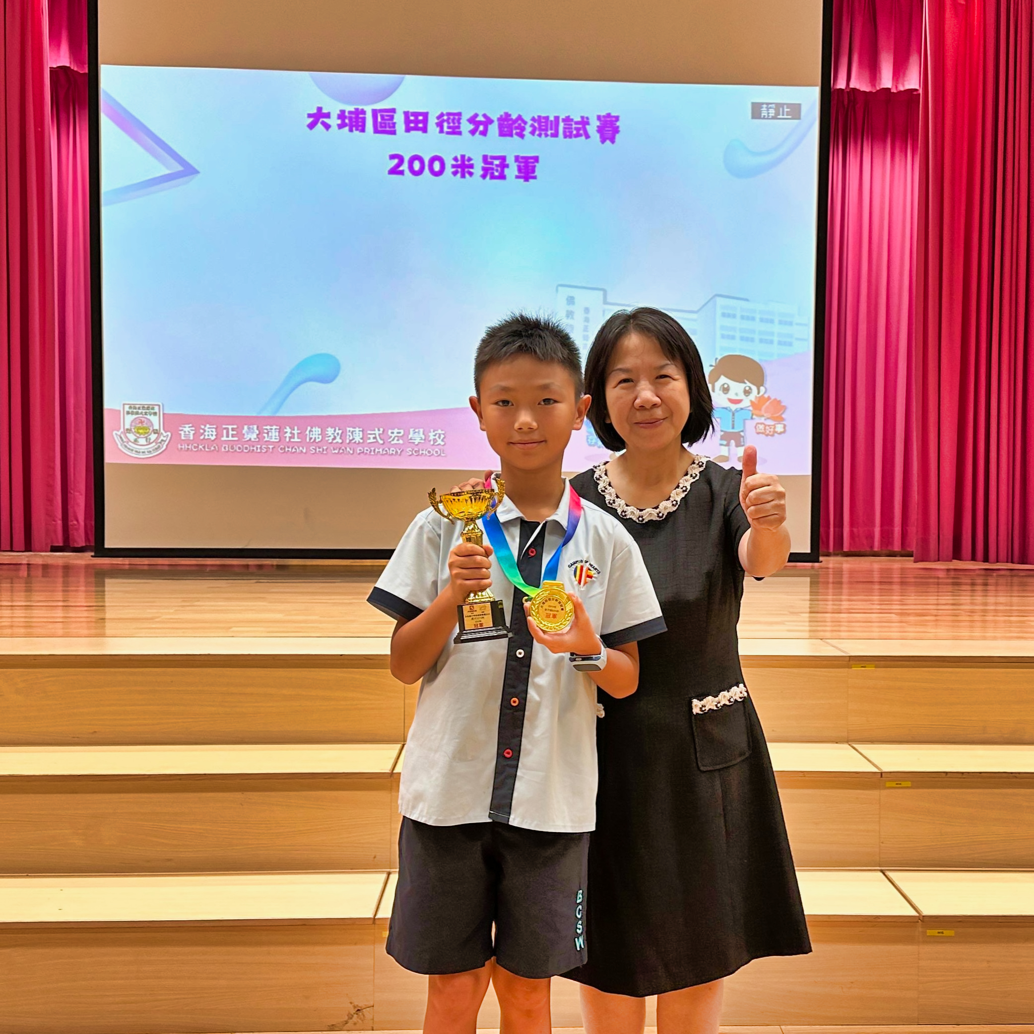 大埔區田徑分齡測試賽