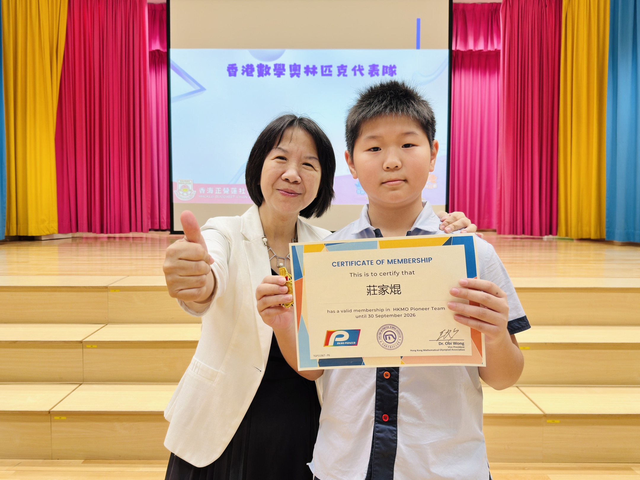 2025-2026年度金牌Pioneer香港數學奧林匹克代表隊