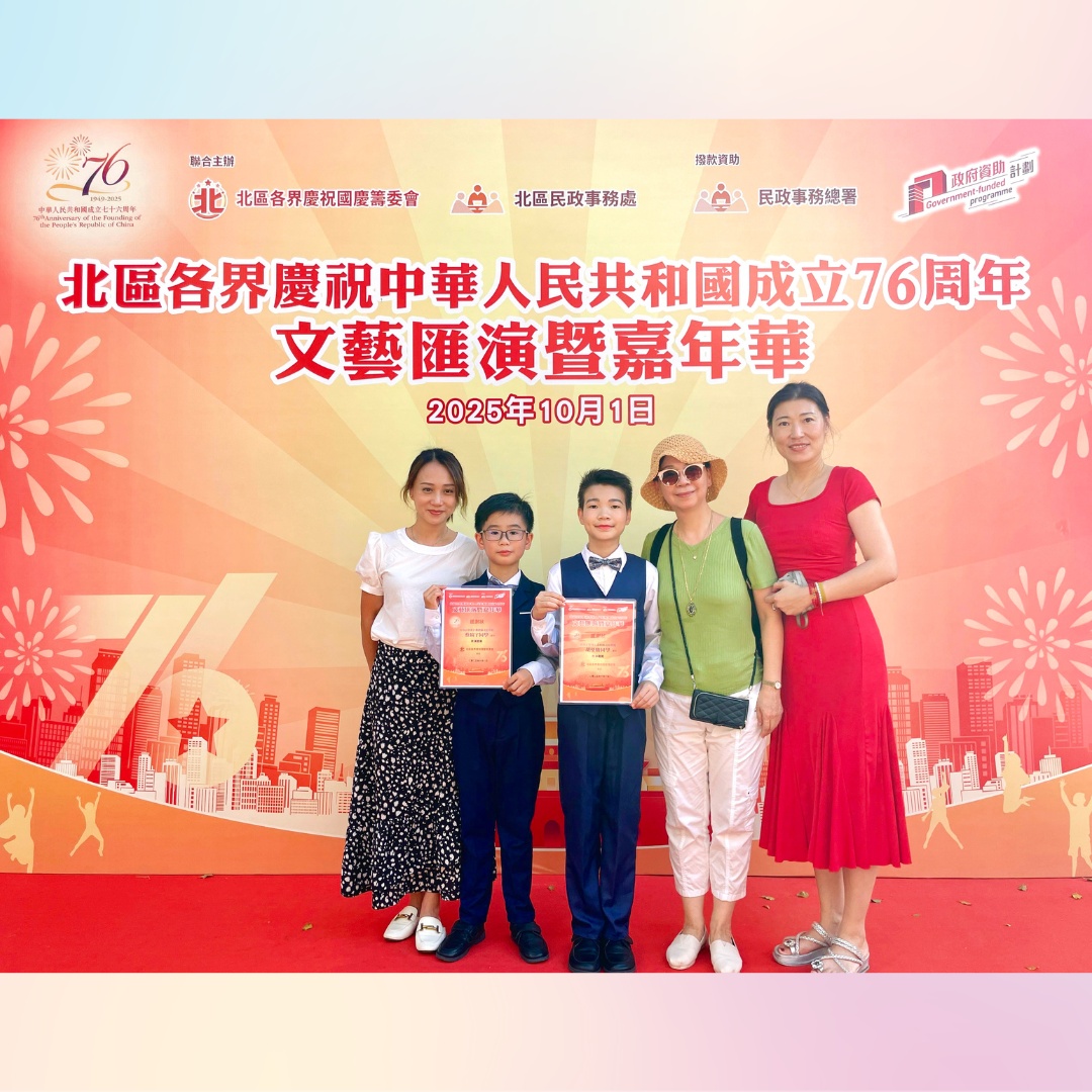 北區各界慶祝中華人民共和國成立76周年匯演暨嘉年華