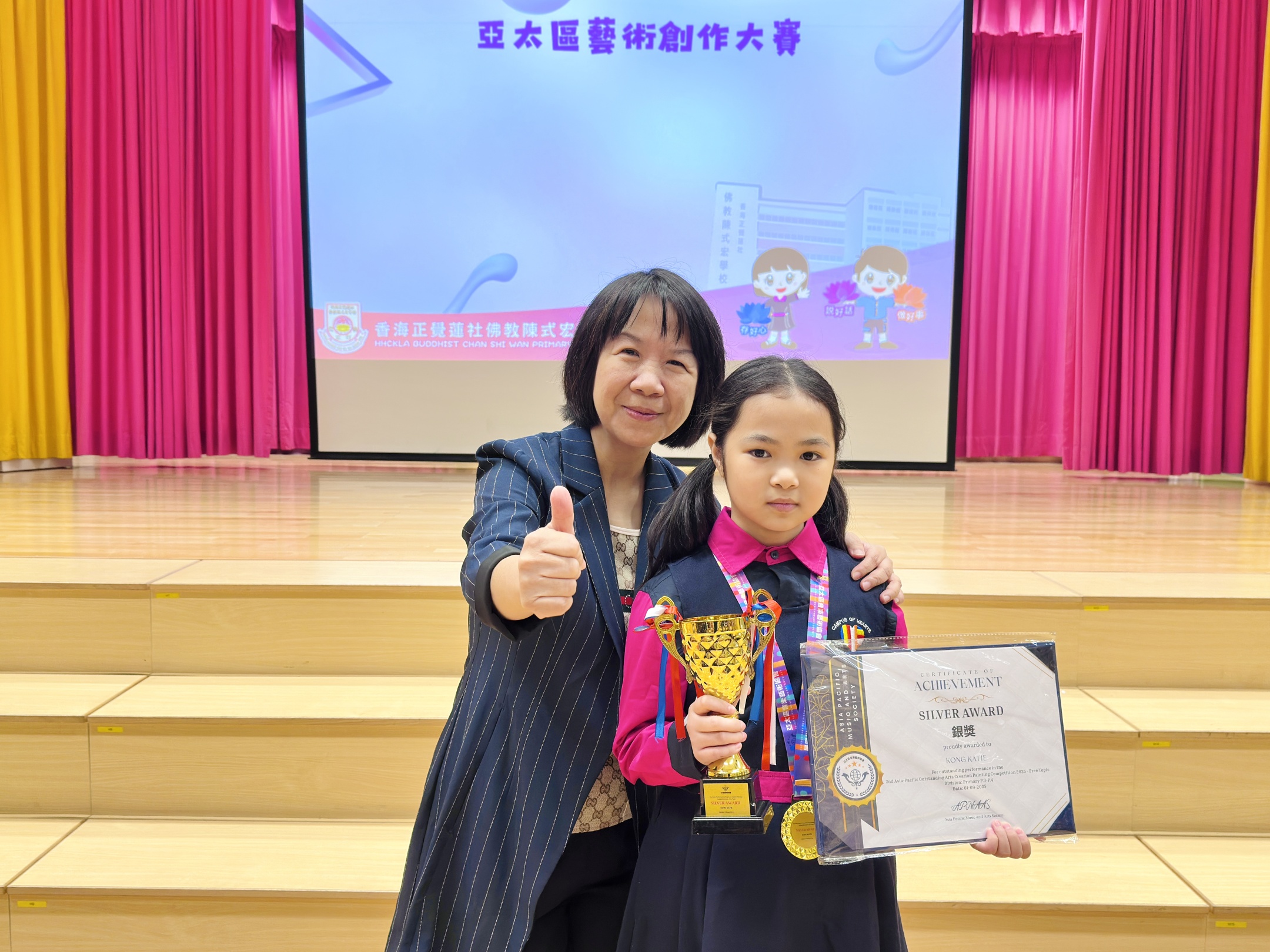 亞太區藝術創作大賽