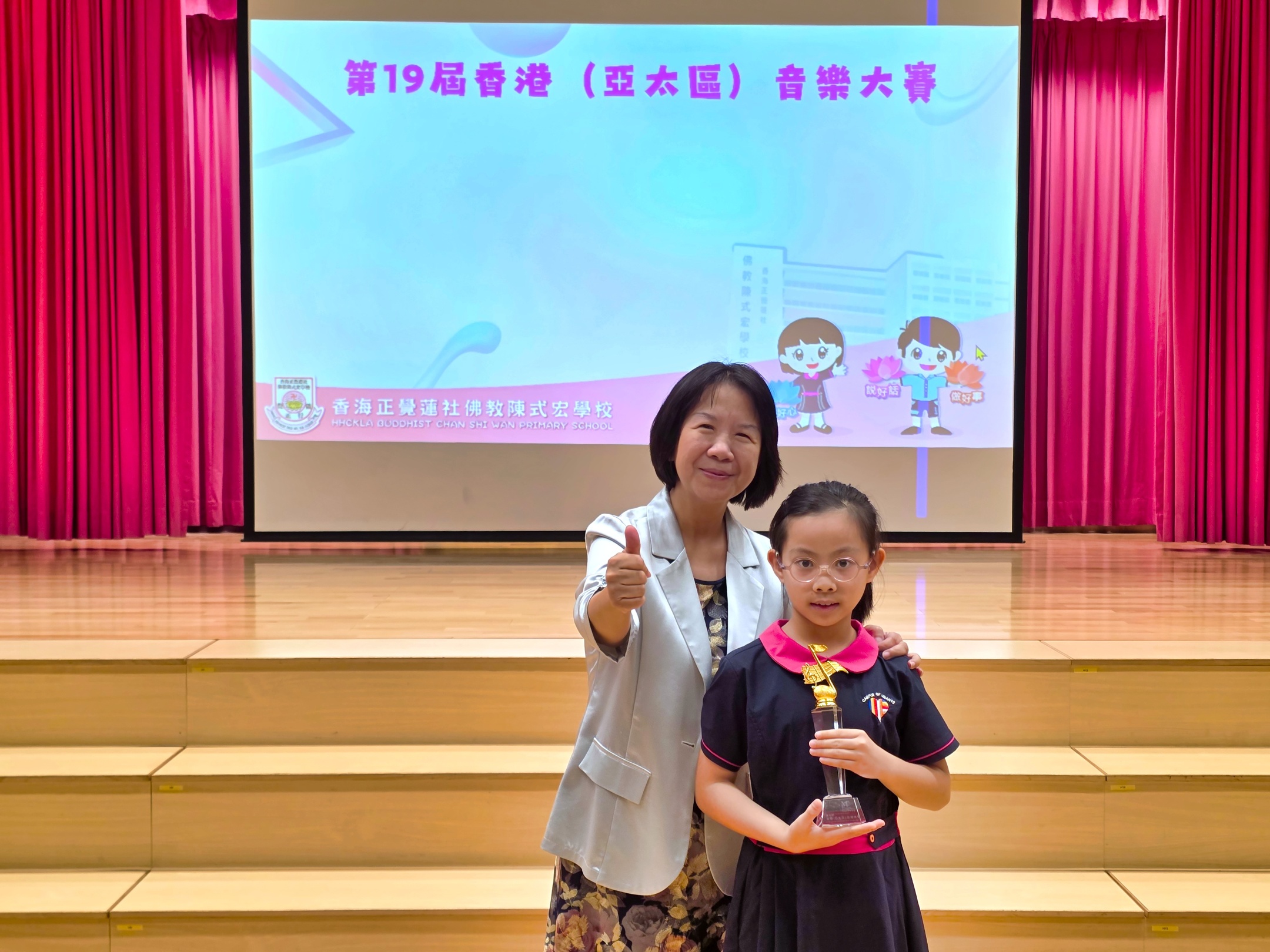 第19屆香港（亞太區）音樂大賽