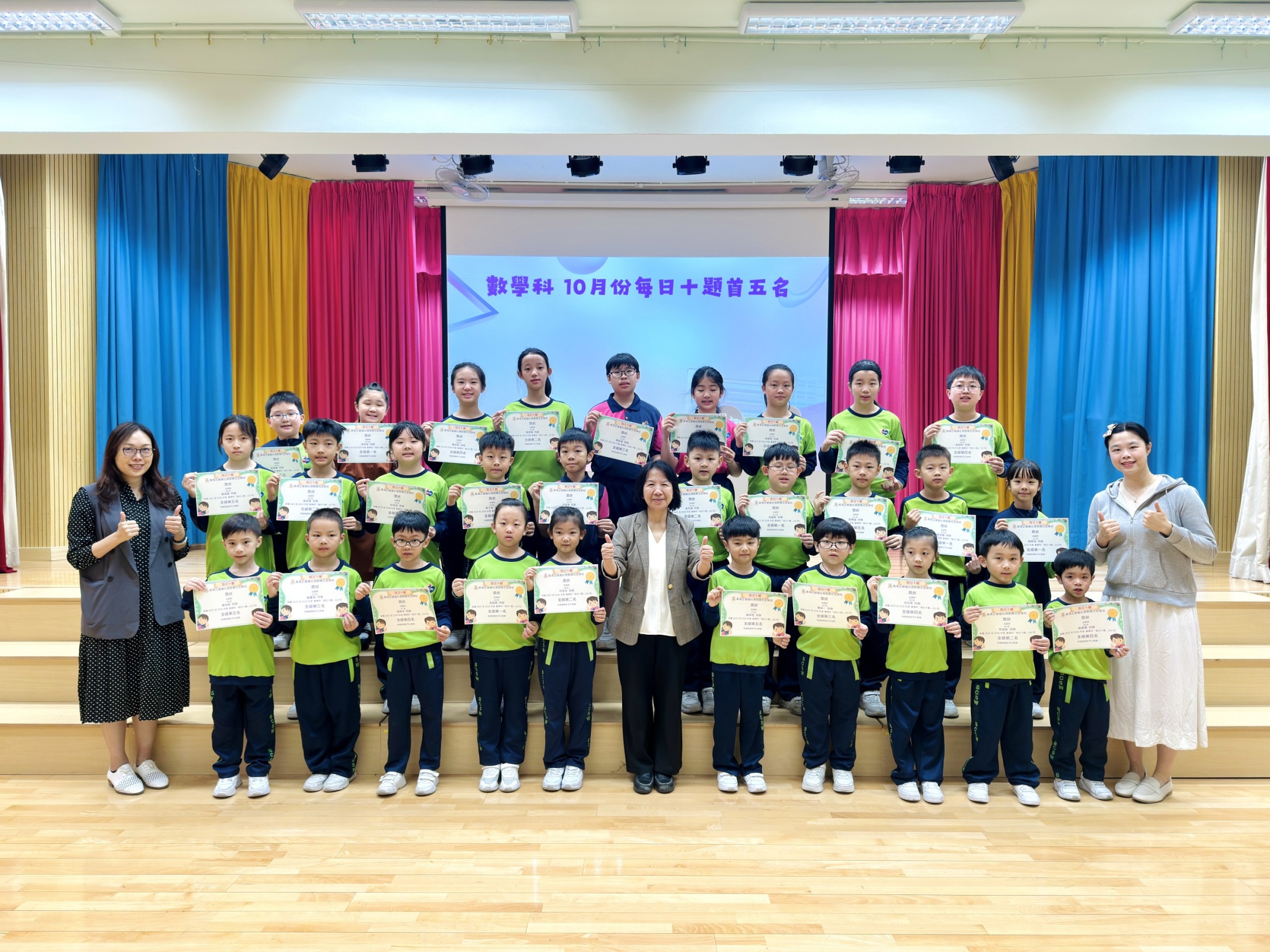 數學科「10月份每日十題」各級首五名