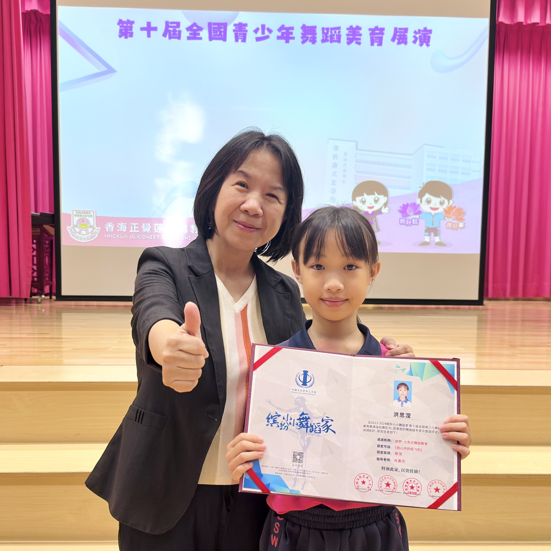 繽紛小小舞蹈家：第十屆全國青少兒舞蹈美育展演（深圳賽區）