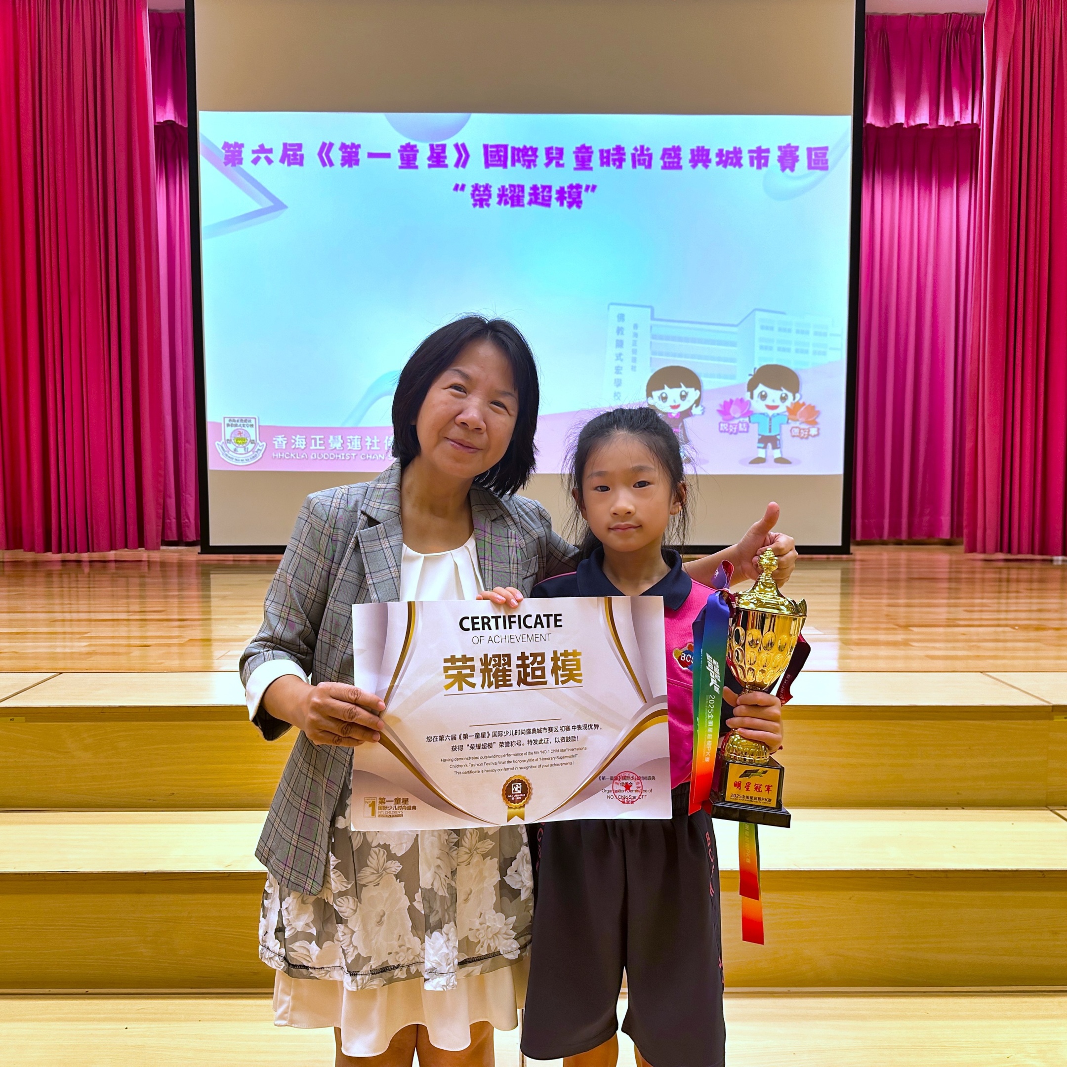 第六屆《第一童星》國際兒童時尚盛典城市賽區