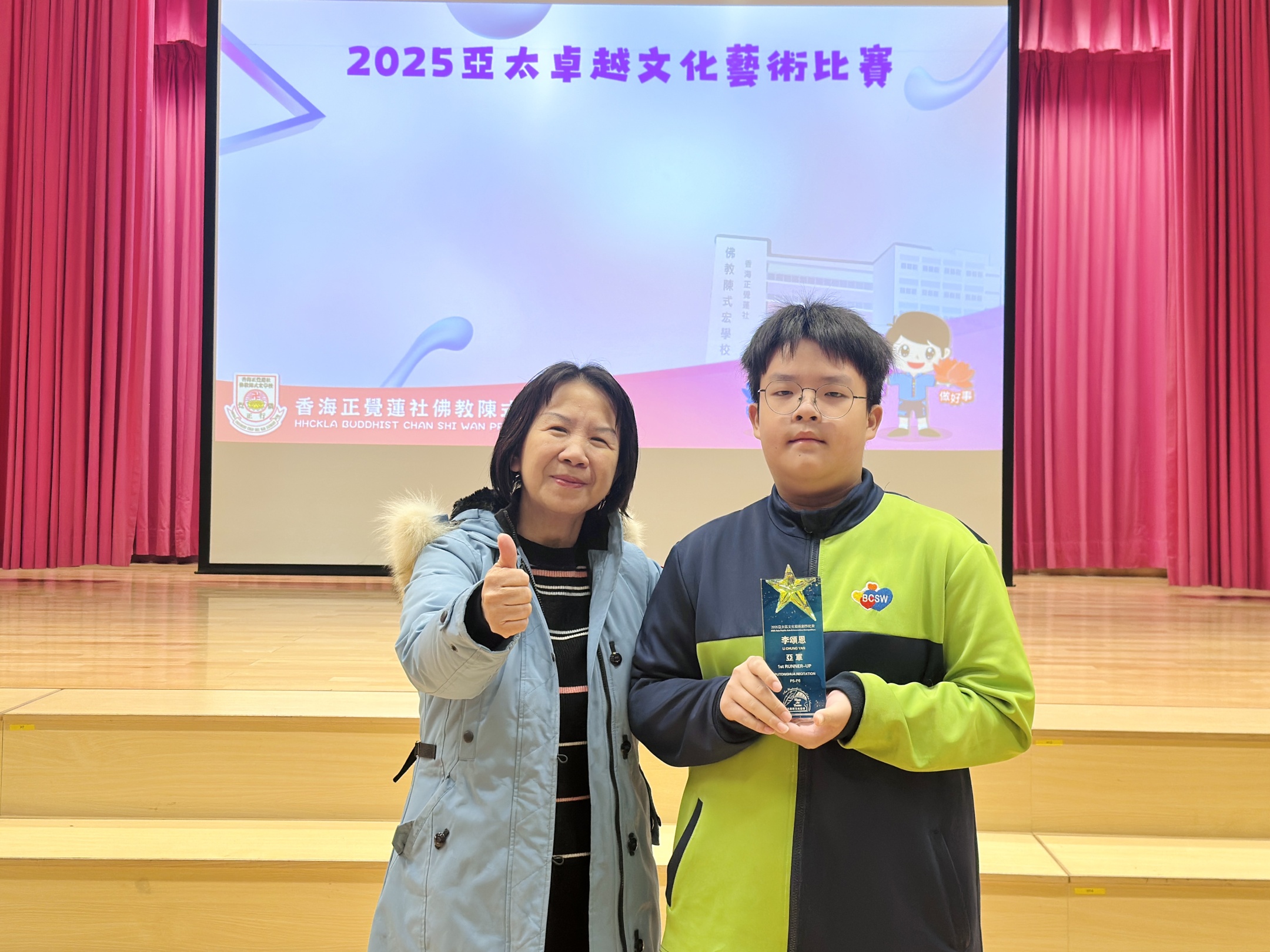 2025亞太卓越文化藝術比賽